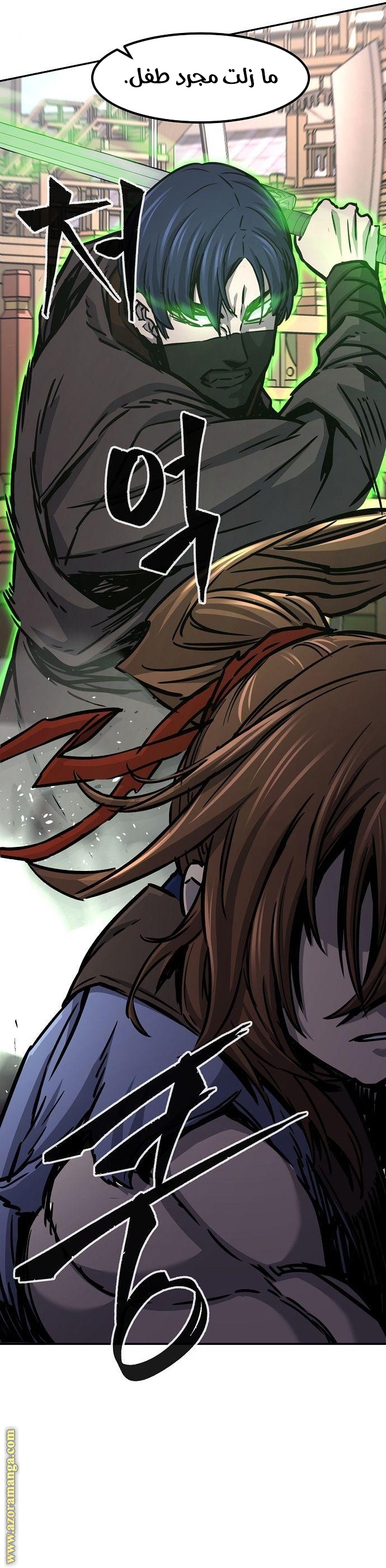 Absolute Sword Sense الفصل 30 صفحة 21