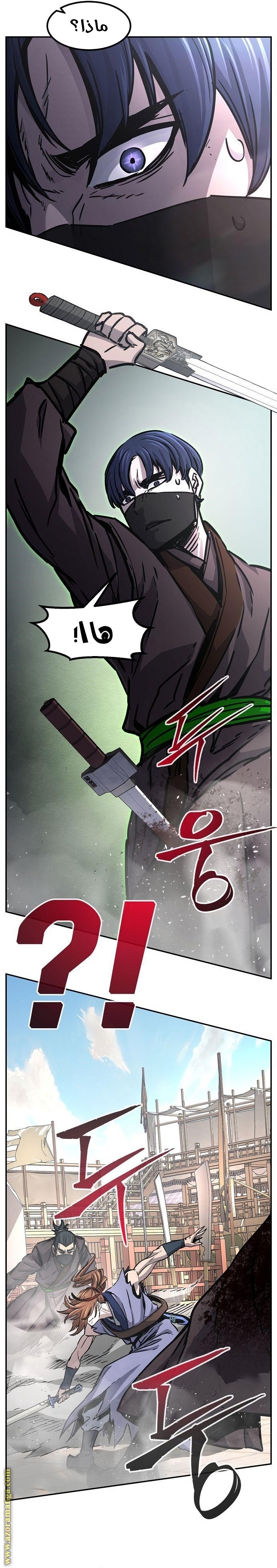 Absolute Sword Sense الفصل 30 صفحة 22