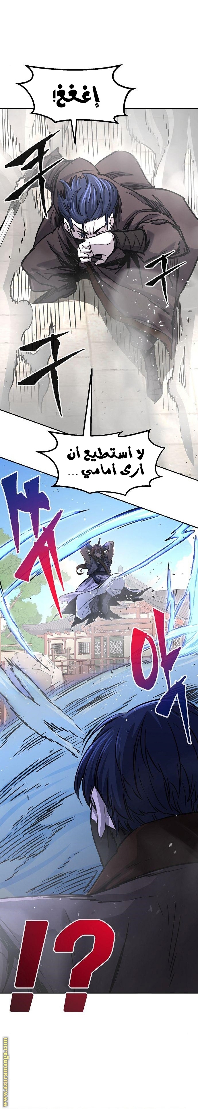 Absolute Sword Sense الفصل 30 صفحة 24