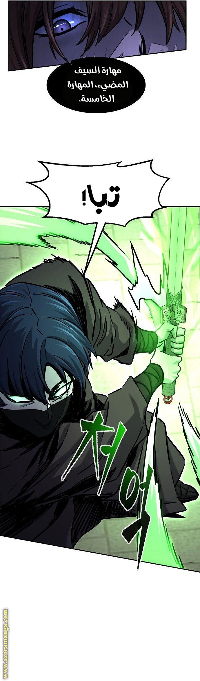 Absolute Sword Sense الفصل 30 صفحة 25