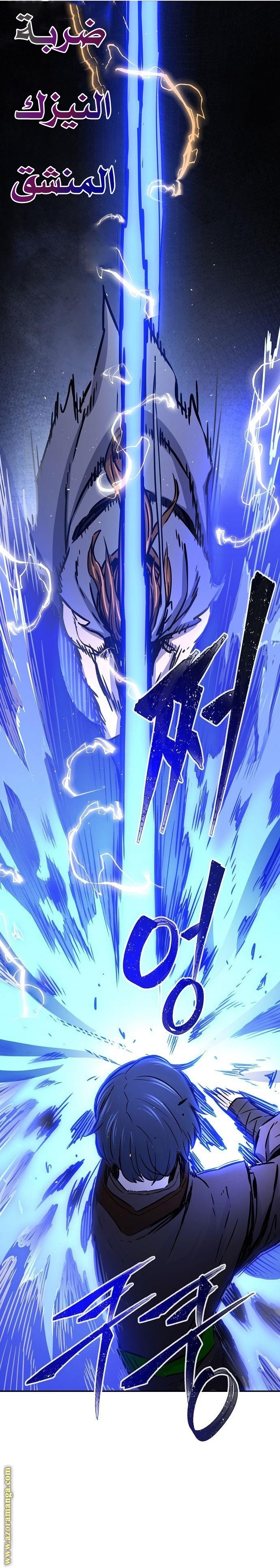 Absolute Sword Sense الفصل 30 صفحة 26