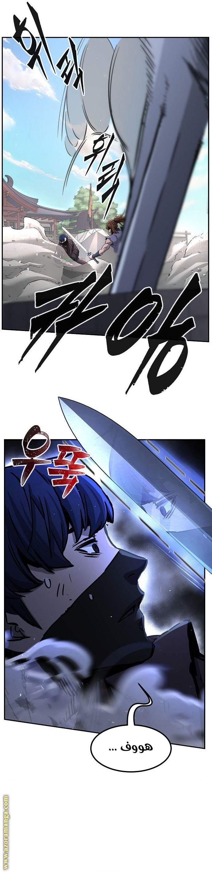 Absolute Sword Sense الفصل 30 صفحة 27