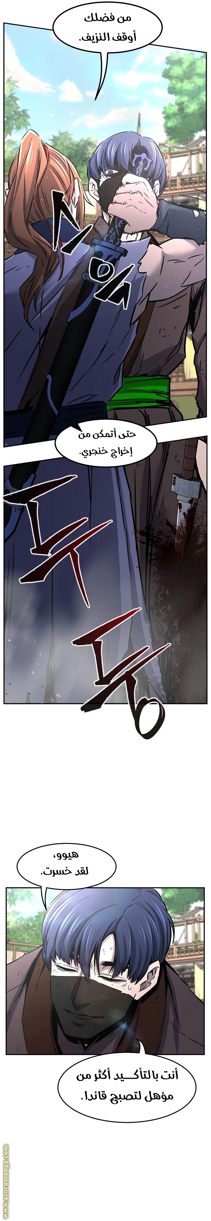 Absolute Sword Sense الفصل 30 صفحة 28