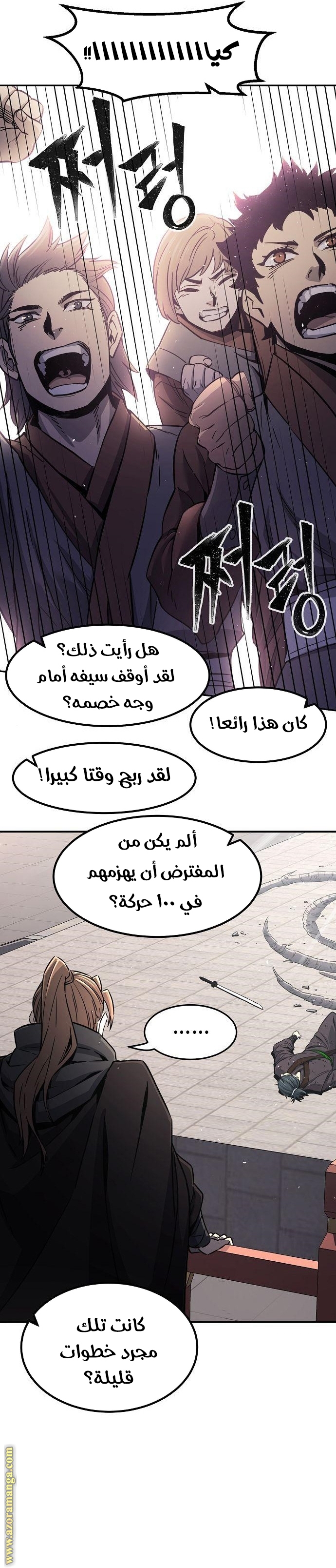 Absolute Sword Sense الفصل 30 صفحة 29