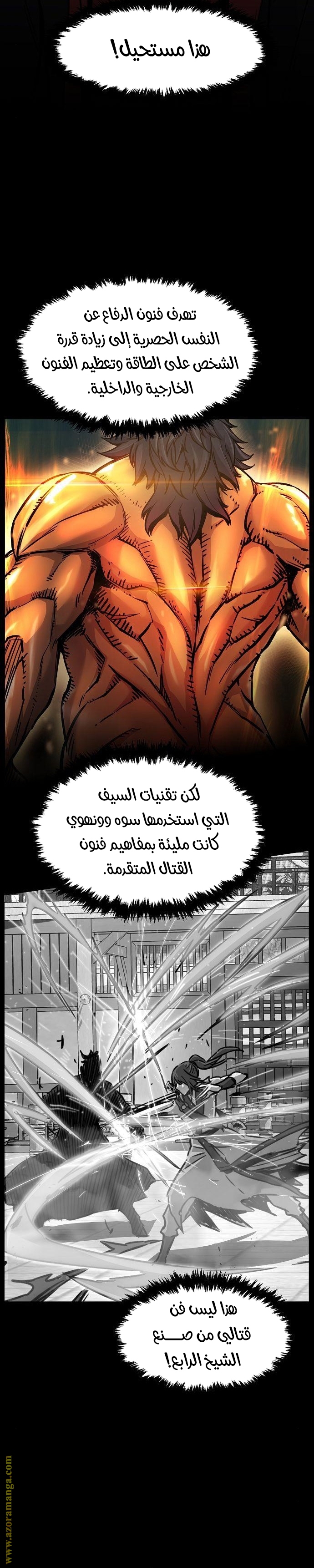 Absolute Sword Sense الفصل 30 صفحة 32