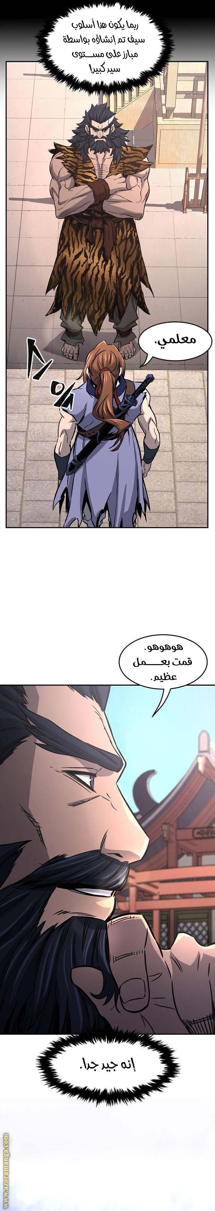 Absolute Sword Sense الفصل 30 صفحة 33