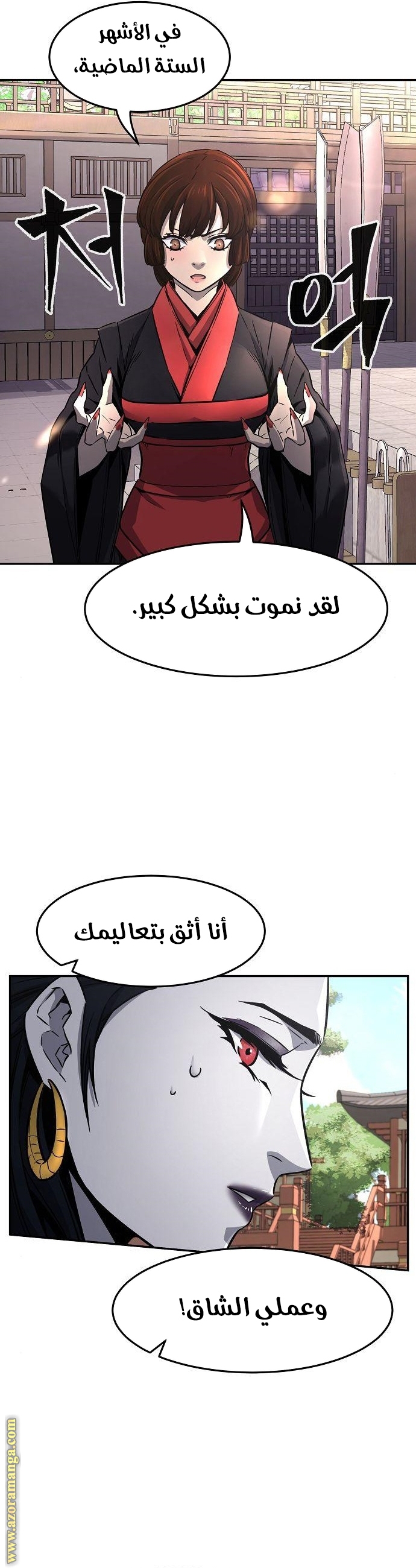 Absolute Sword Sense الفصل 30 صفحة 35