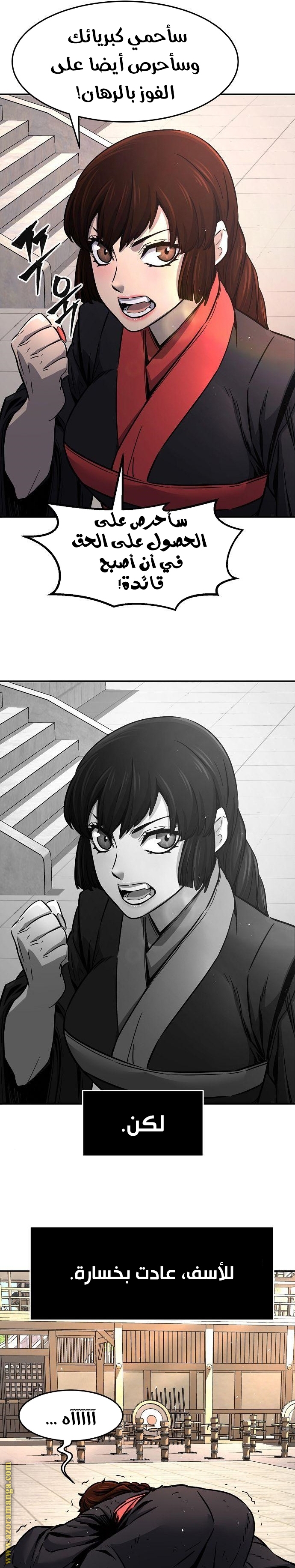 Absolute Sword Sense الفصل 30 صفحة 36