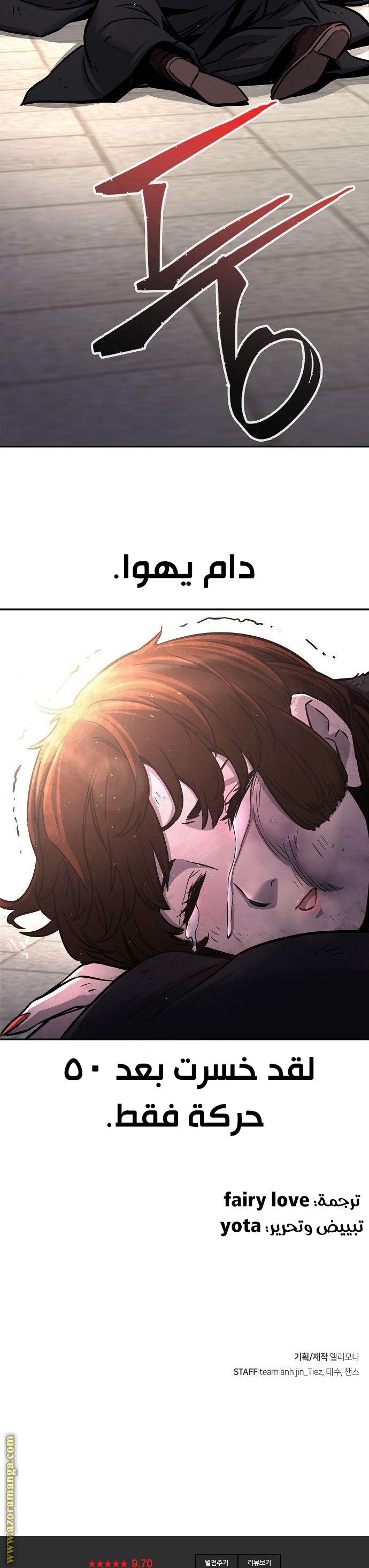 Absolute Sword Sense الفصل 30 صفحة 37