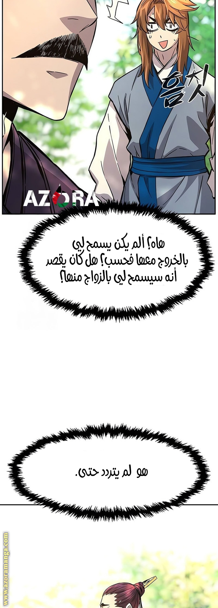 Absolute Sword Sense الفصل 140 صفحة 7