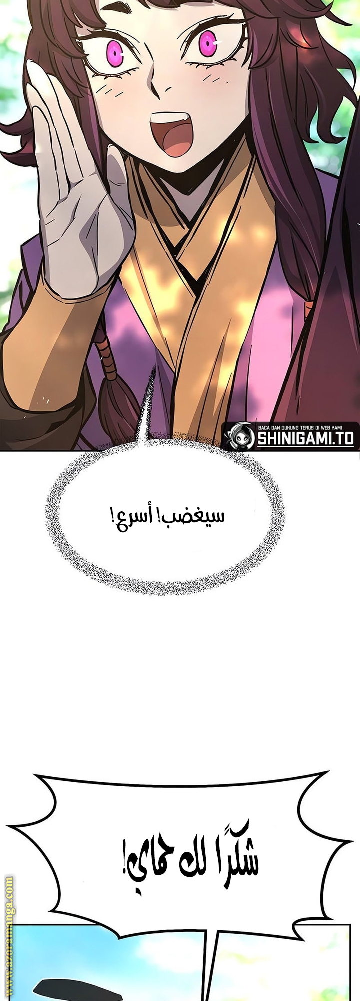 Absolute Sword Sense الفصل 140 صفحة 9