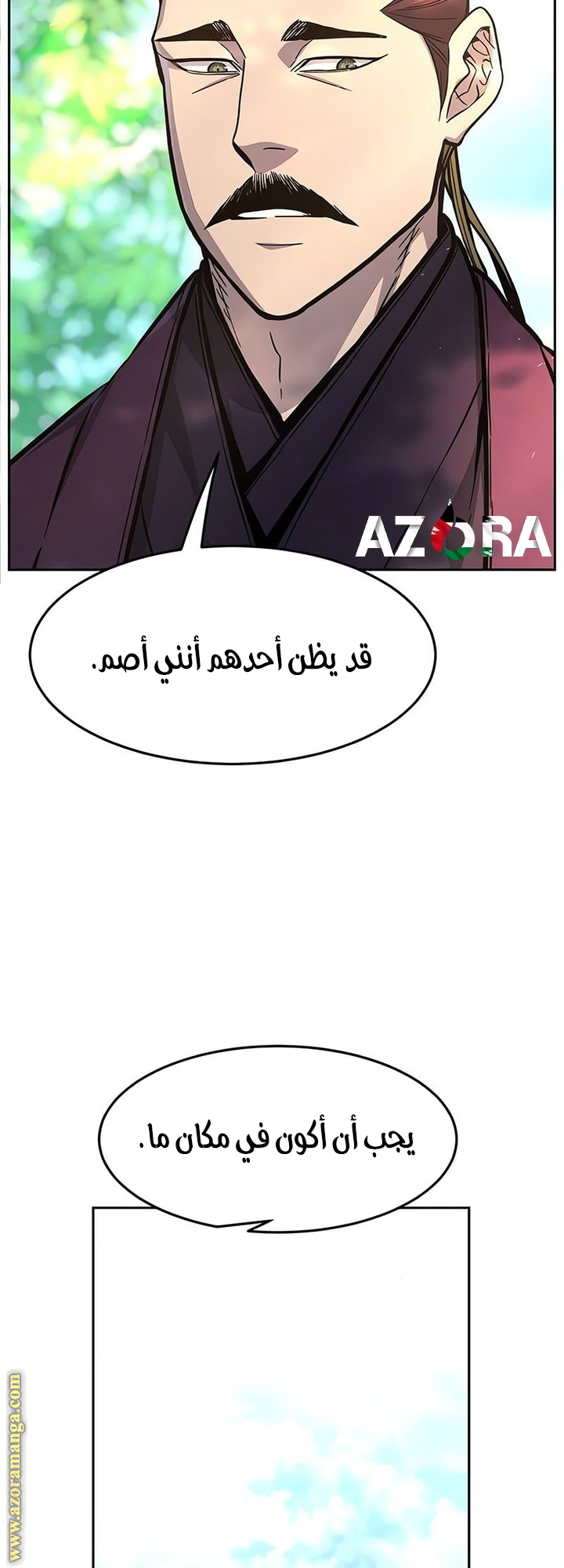 Absolute Sword Sense الفصل 140 صفحة 11