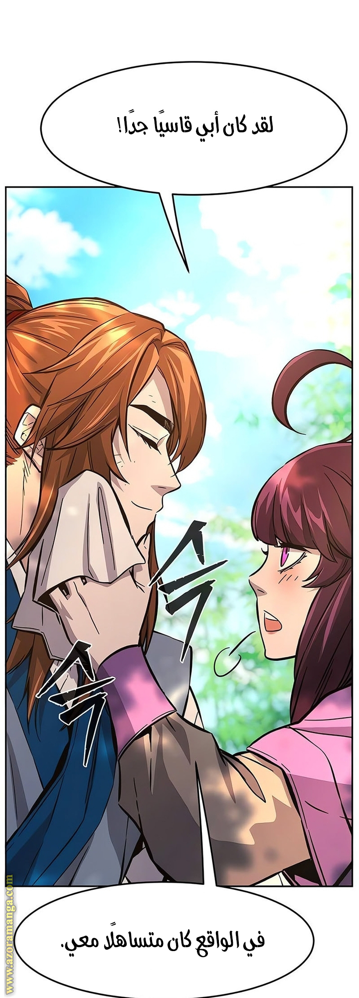 Absolute Sword Sense الفصل 140 صفحة 13