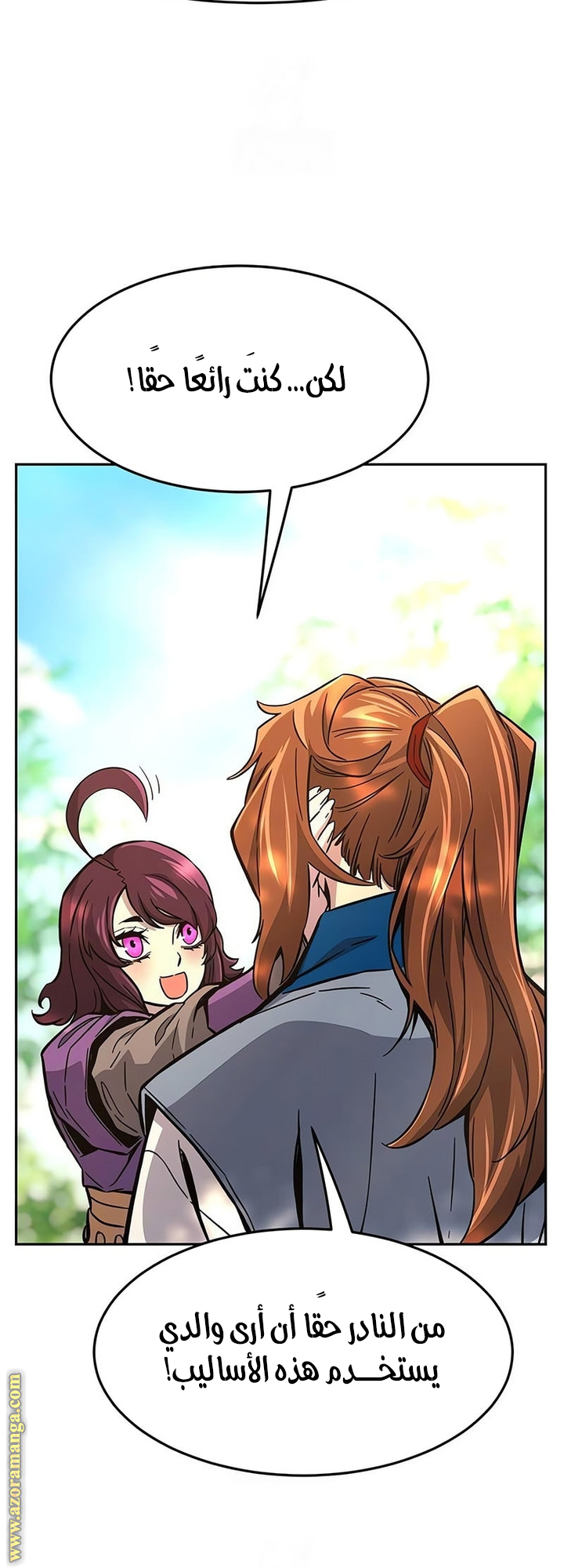 Absolute Sword Sense الفصل 140 صفحة 14