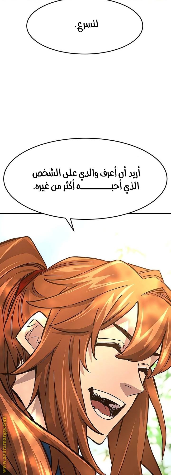 Absolute Sword Sense الفصل 140 صفحة 18