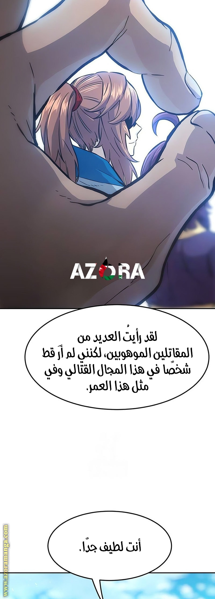 Absolute Sword Sense الفصل 140 صفحة 25