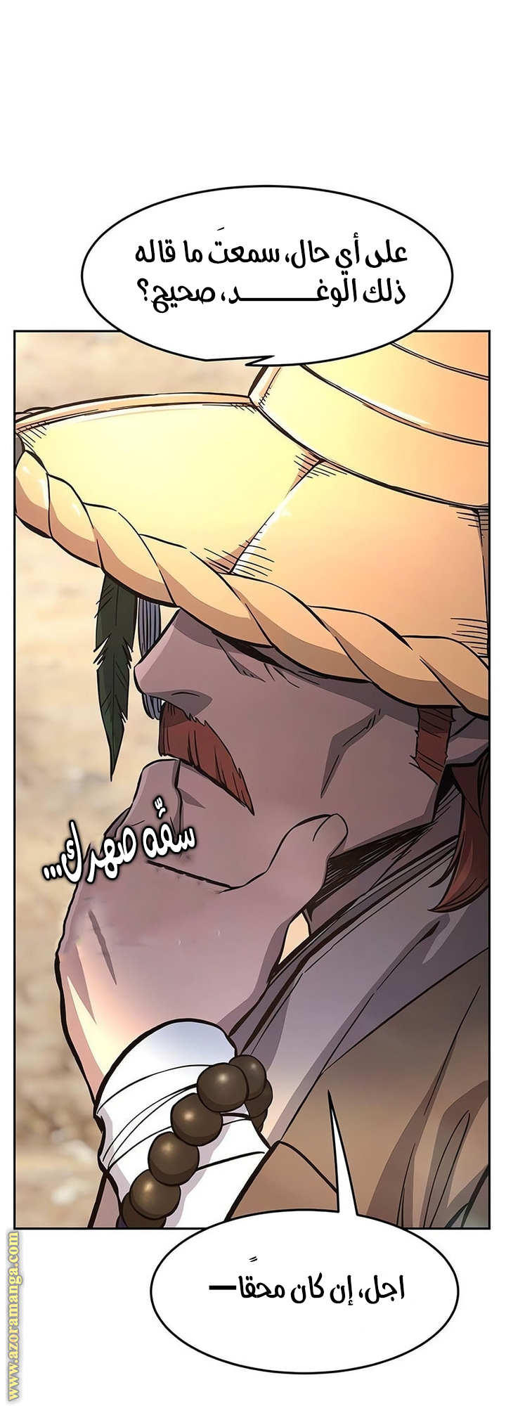 Absolute Sword Sense الفصل 140 صفحة 32