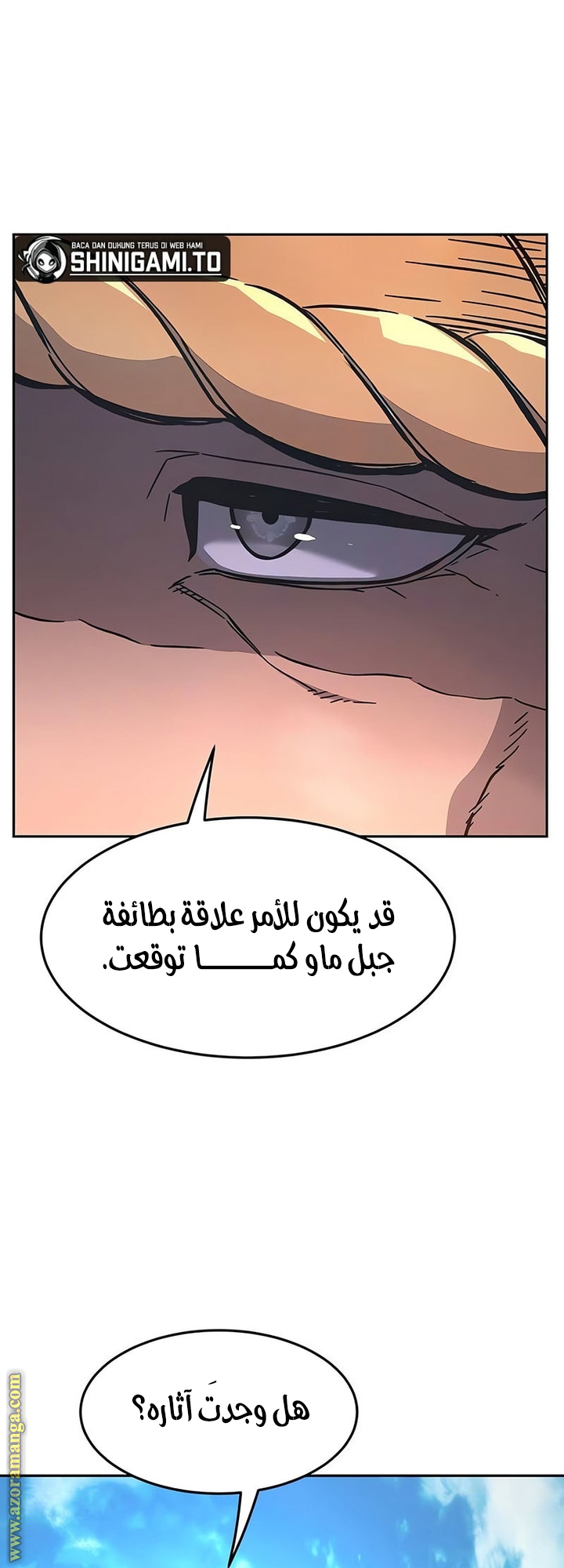 Absolute Sword Sense الفصل 140 صفحة 33