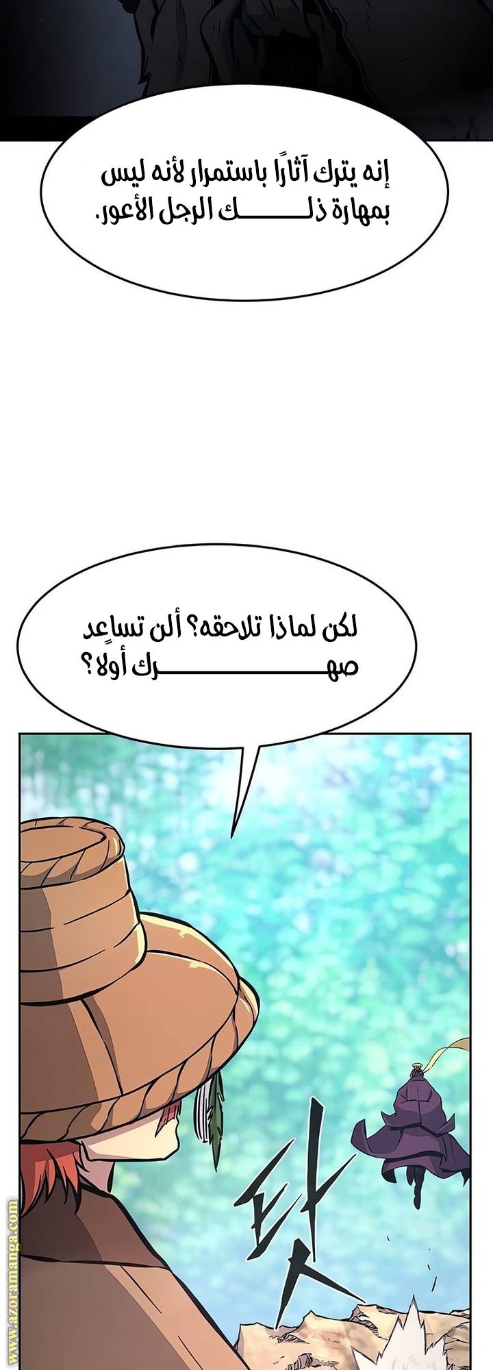 Absolute Sword Sense الفصل 140 صفحة 35