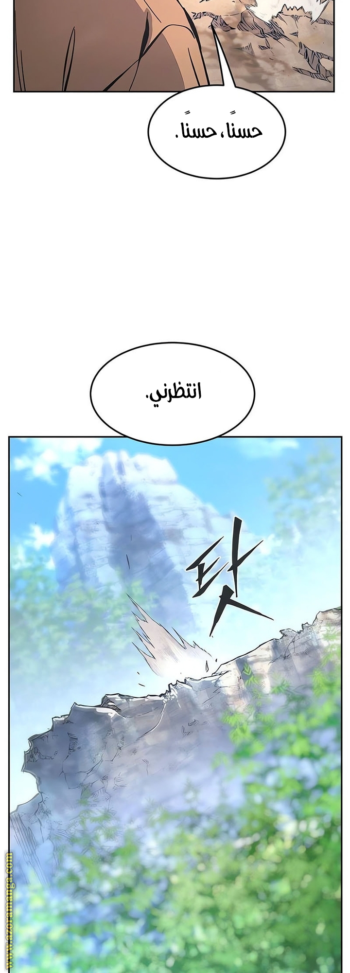Absolute Sword Sense الفصل 140 صفحة 36