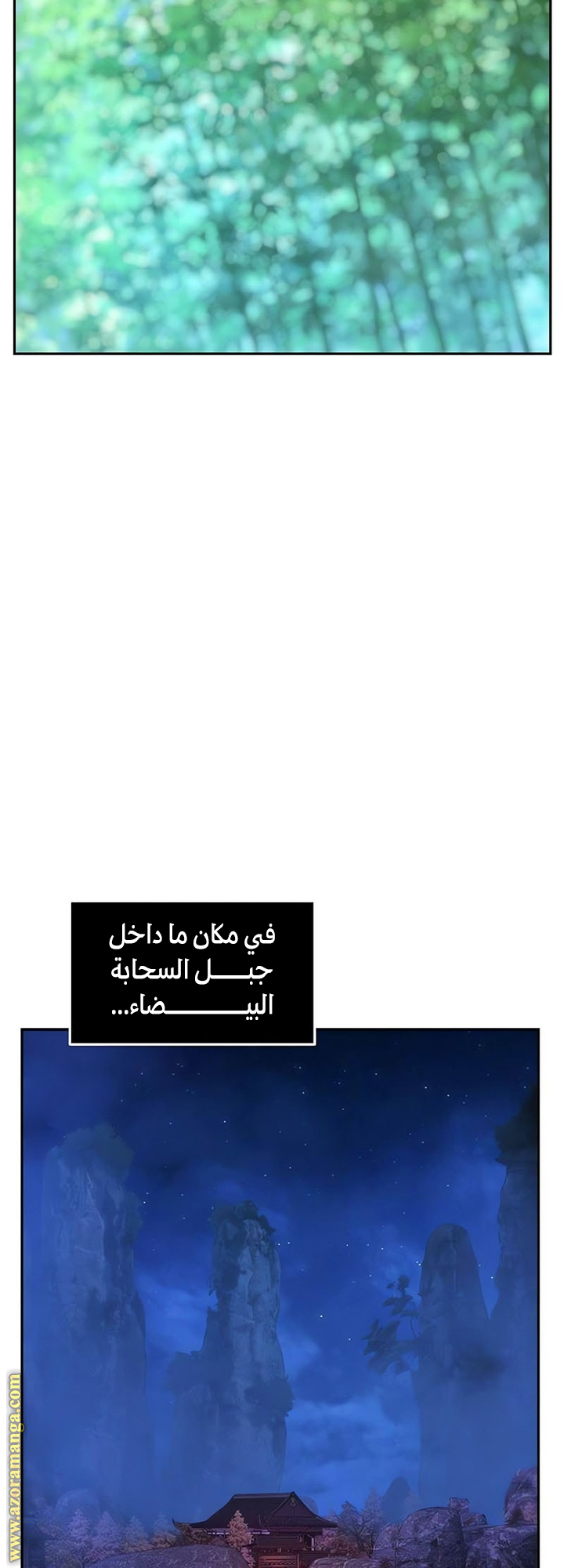 Absolute Sword Sense الفصل 140 صفحة 37