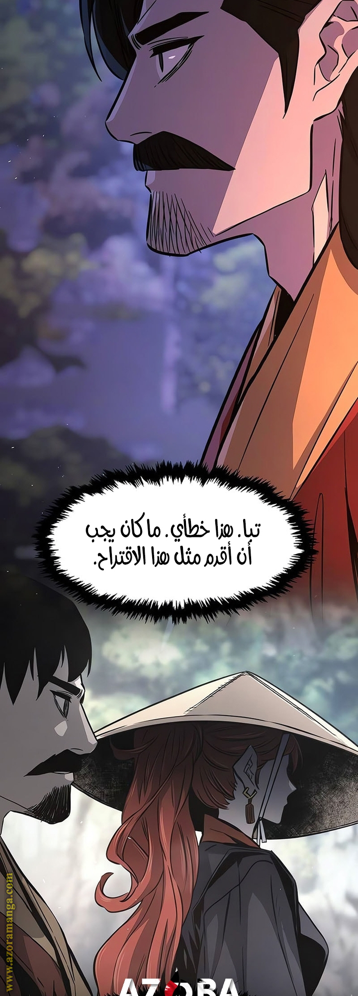 Absolute Sword Sense الفصل 140 صفحة 41