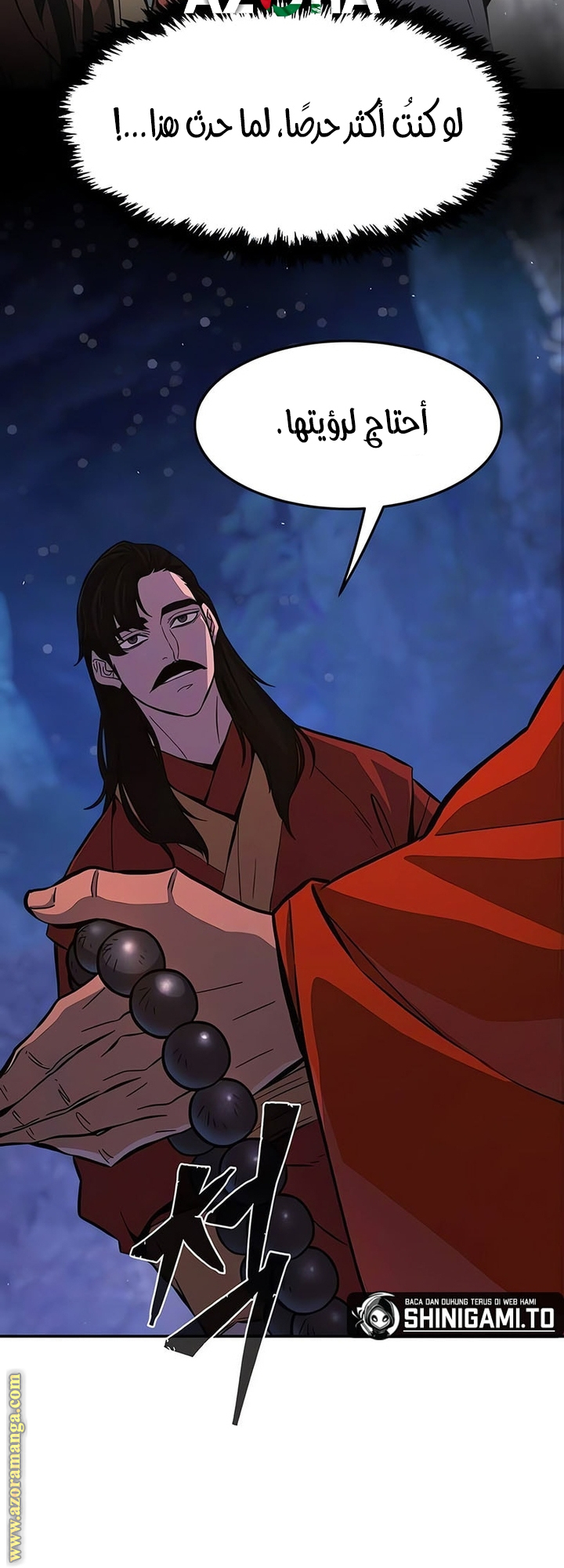 Absolute Sword Sense الفصل 140 صفحة 42