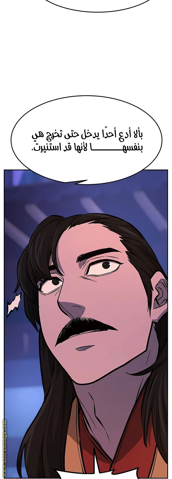 Absolute Sword Sense الفصل 140 صفحة 44