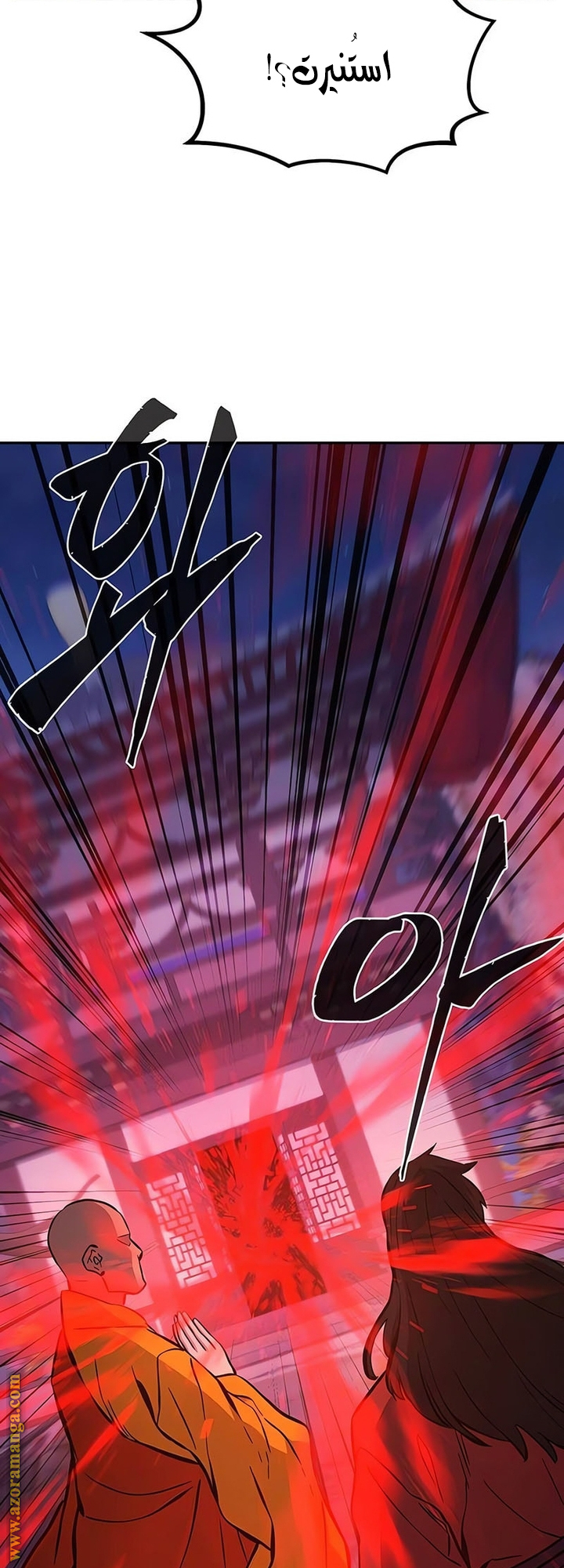 Absolute Sword Sense الفصل 140 صفحة 45