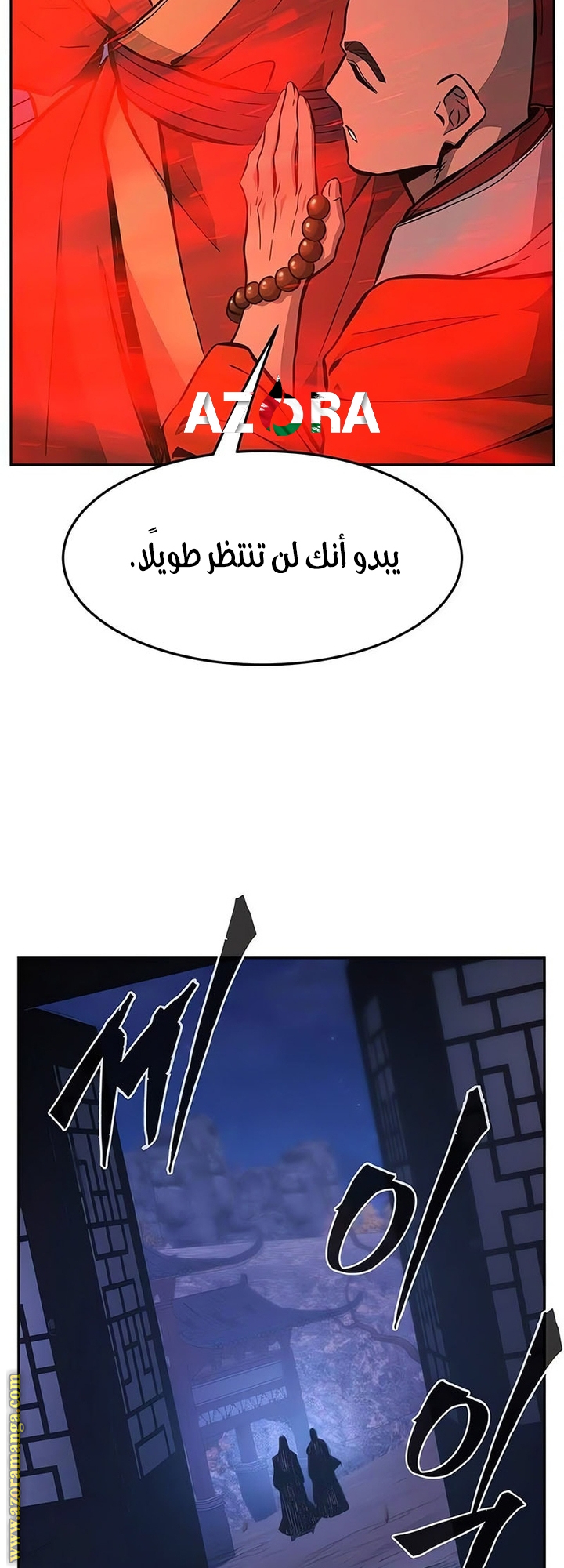 Absolute Sword Sense الفصل 140 صفحة 47