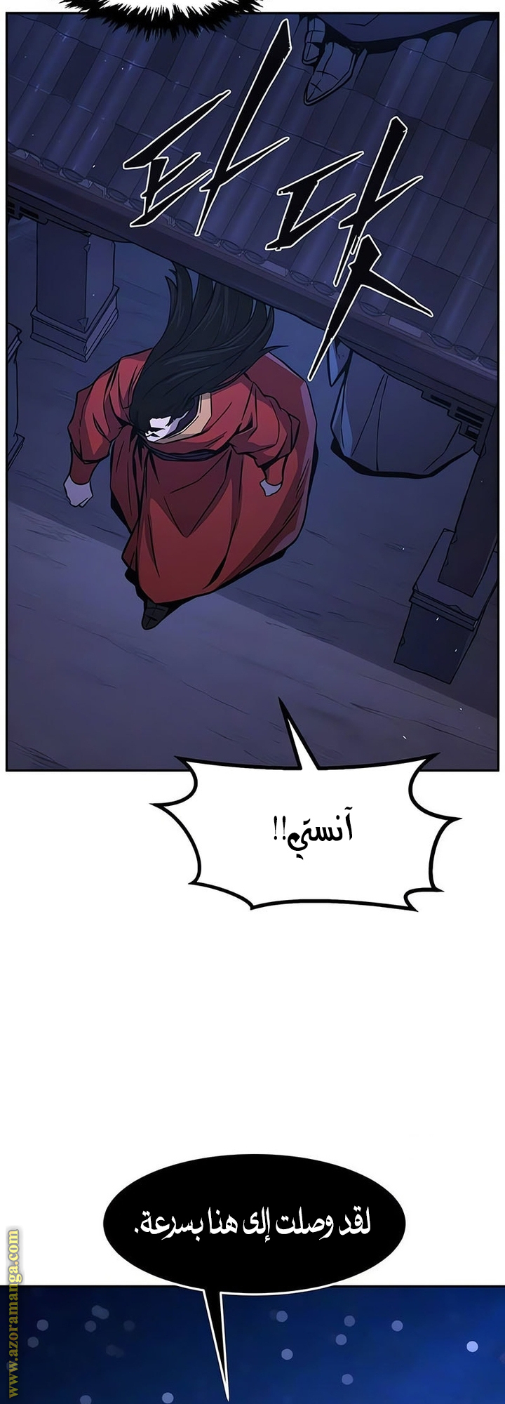 Absolute Sword Sense الفصل 140 صفحة 50