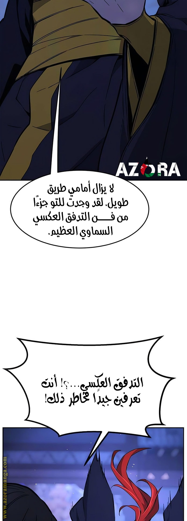 Absolute Sword Sense الفصل 140 صفحة 55
