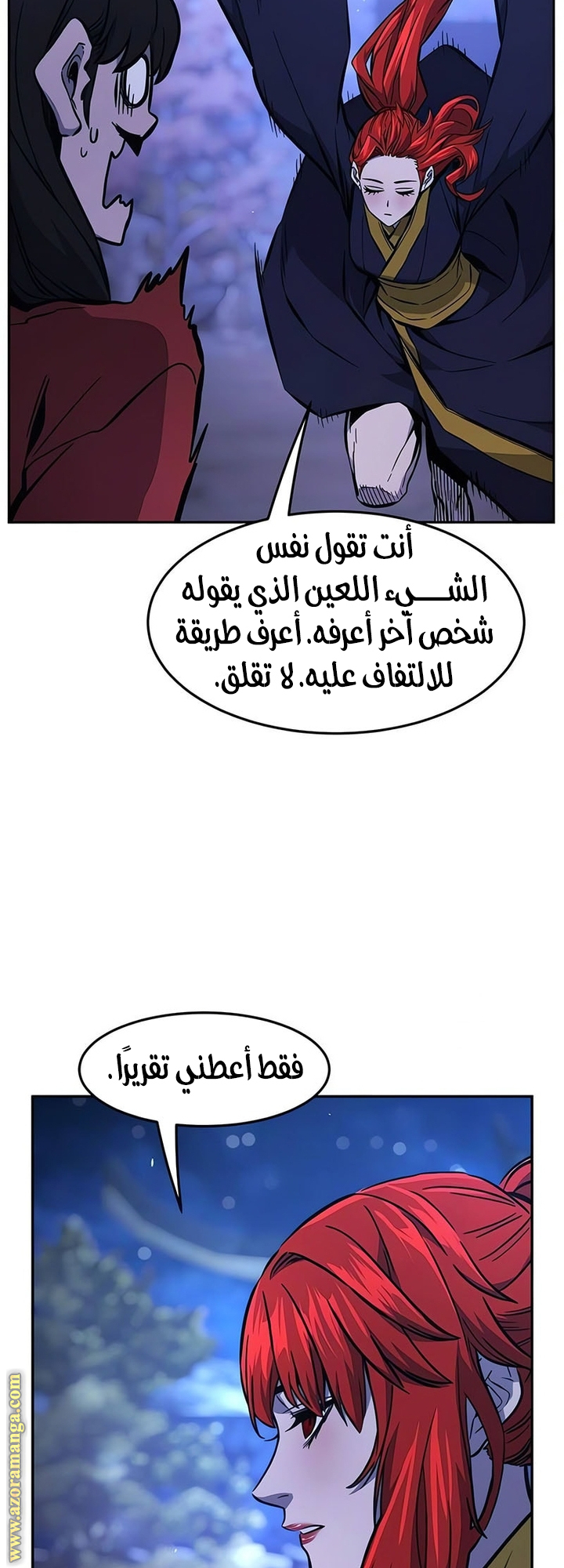 Absolute Sword Sense الفصل 140 صفحة 56