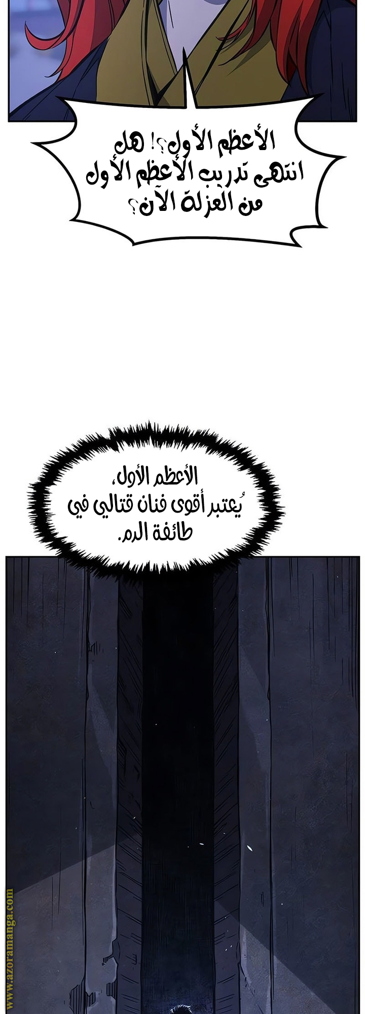 Absolute Sword Sense الفصل 140 صفحة 59