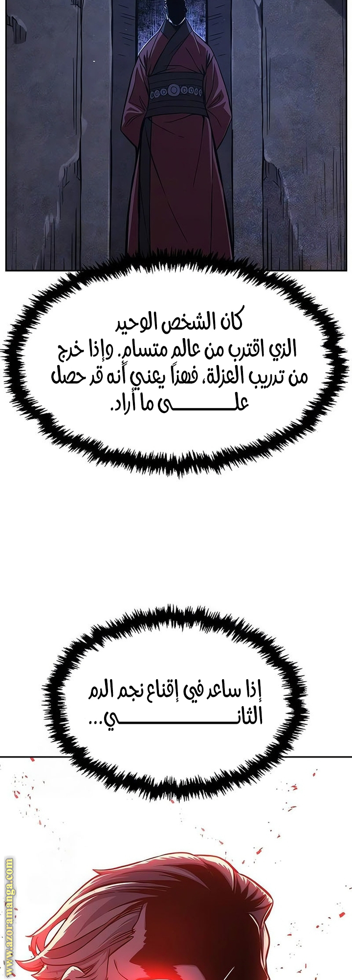 Absolute Sword Sense الفصل 140 صفحة 60