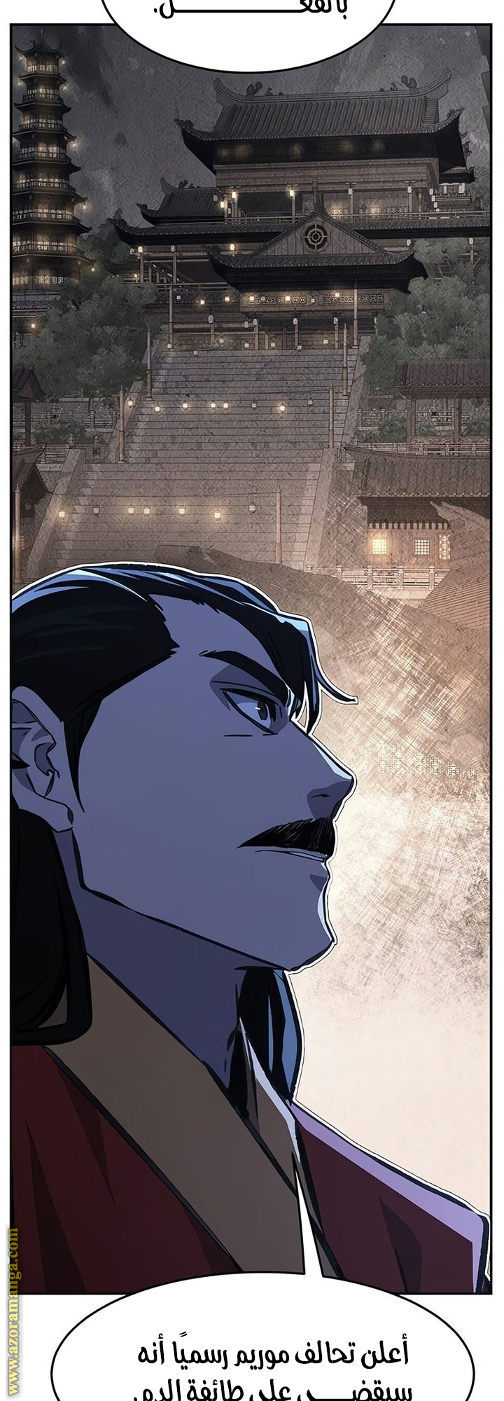 Absolute Sword Sense الفصل 140 صفحة 63