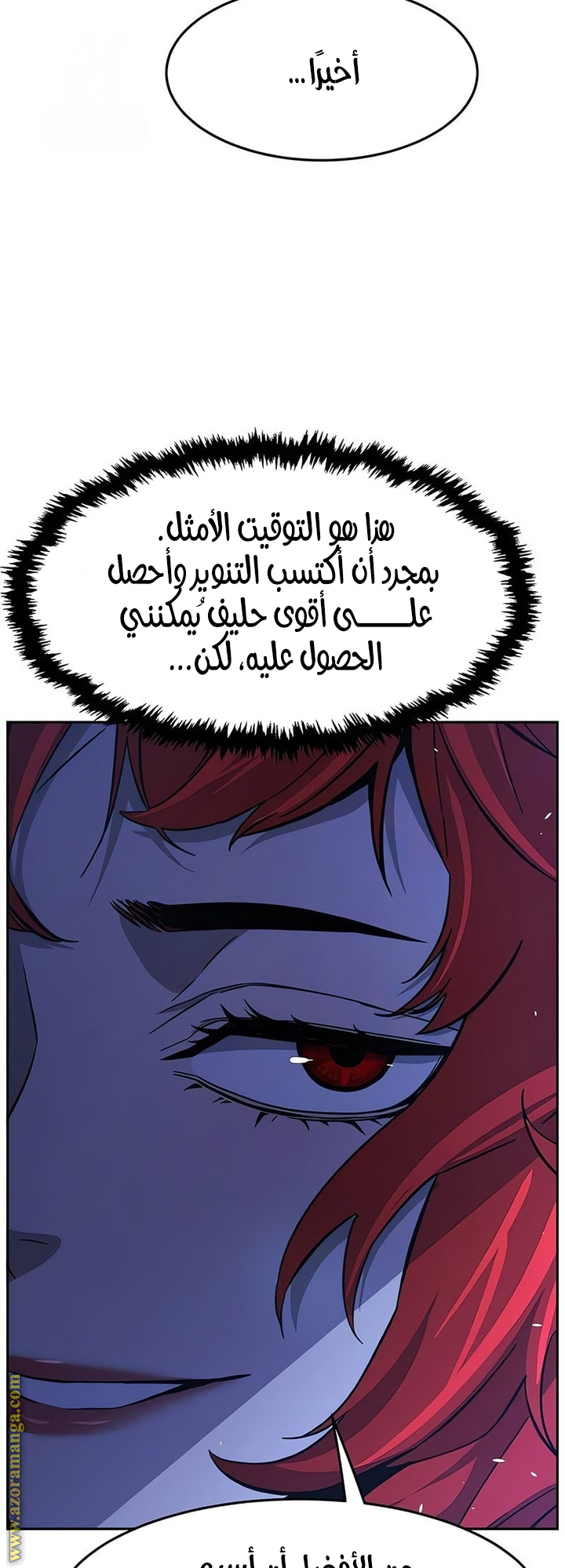 Absolute Sword Sense الفصل 140 صفحة 65