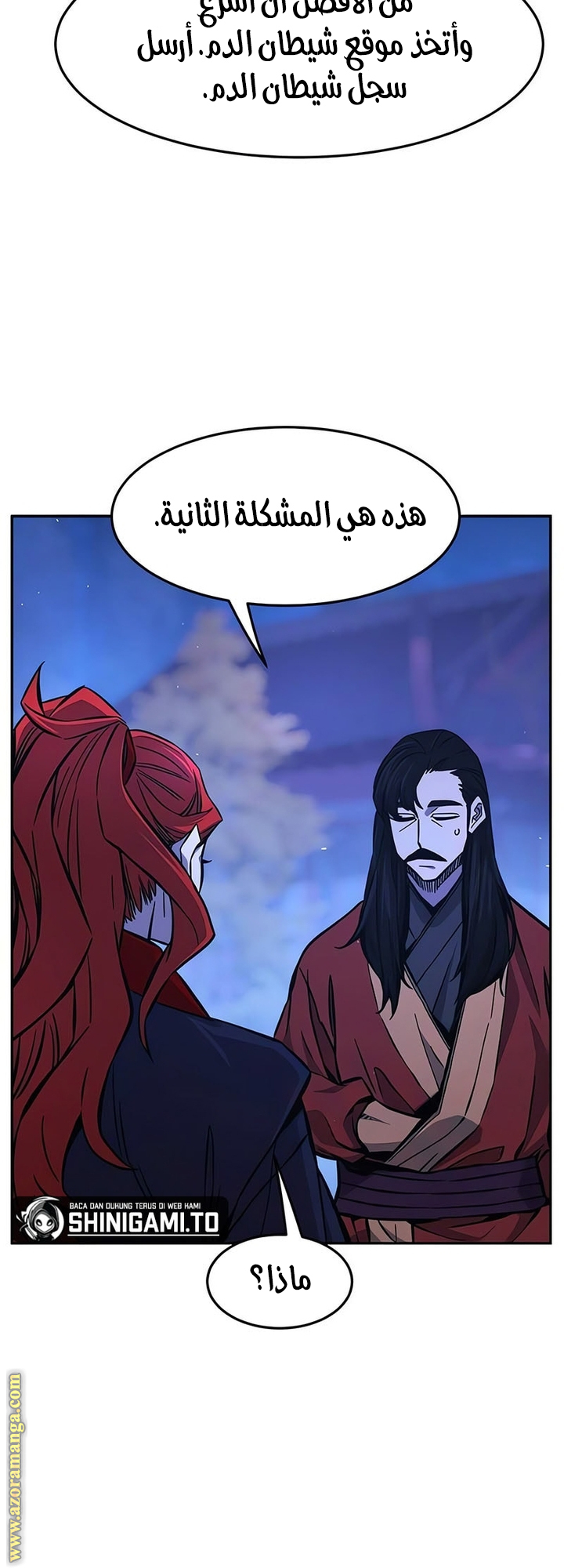 Absolute Sword Sense الفصل 140 صفحة 66