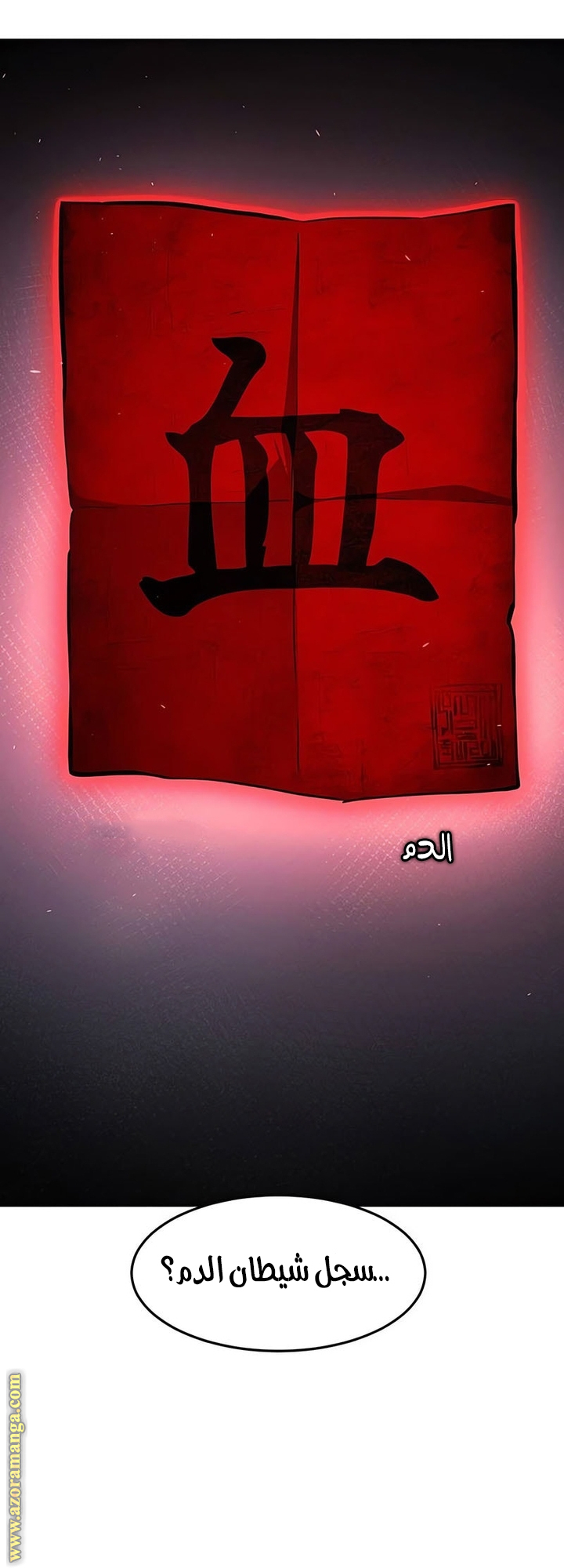 Absolute Sword Sense الفصل 140 صفحة 67