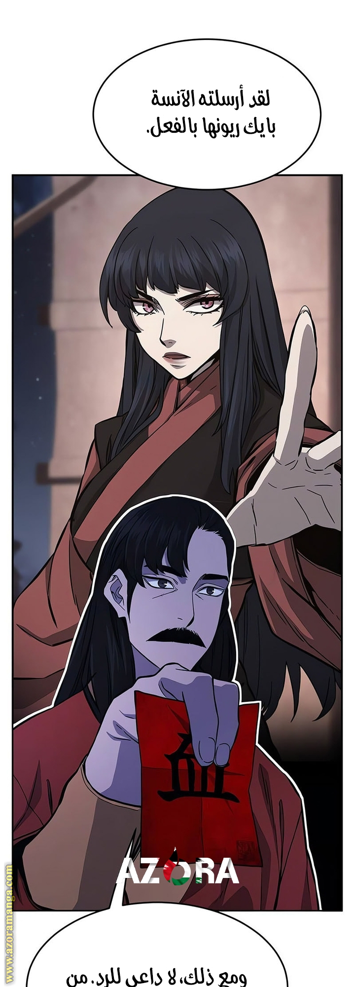 Absolute Sword Sense الفصل 140 صفحة 68