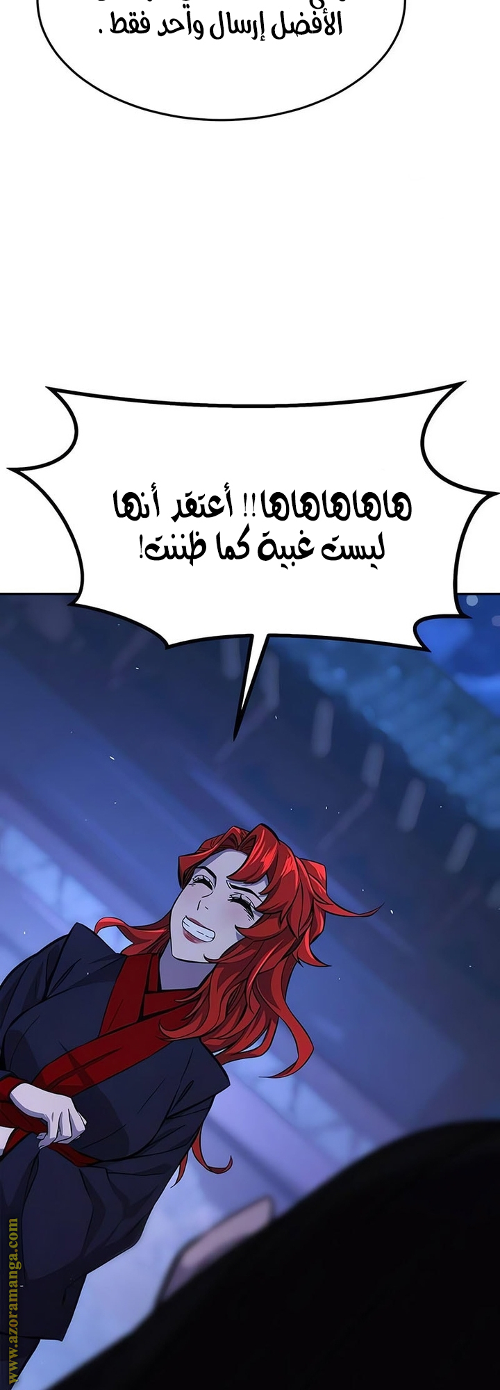 Absolute Sword Sense الفصل 140 صفحة 69