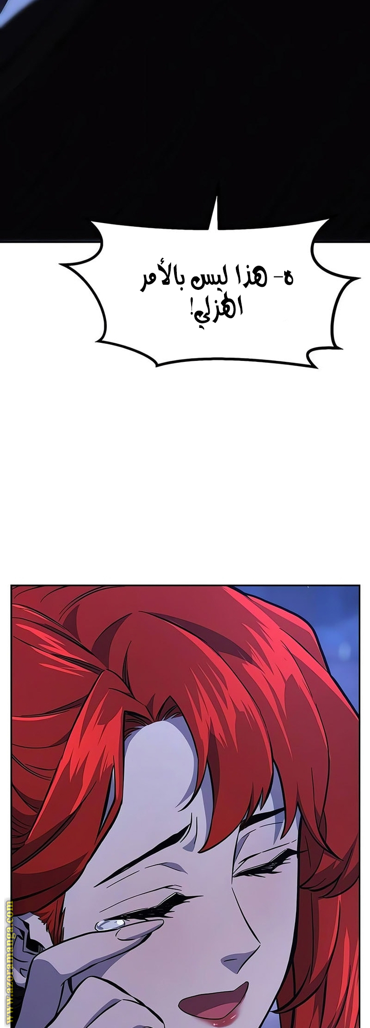 Absolute Sword Sense الفصل 140 صفحة 70