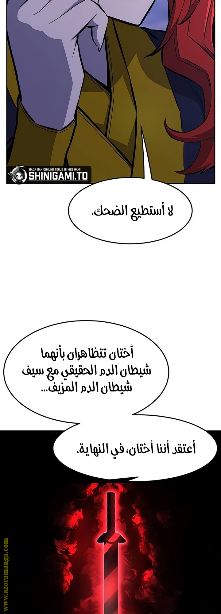 Absolute Sword Sense الفصل 140 صفحة 71