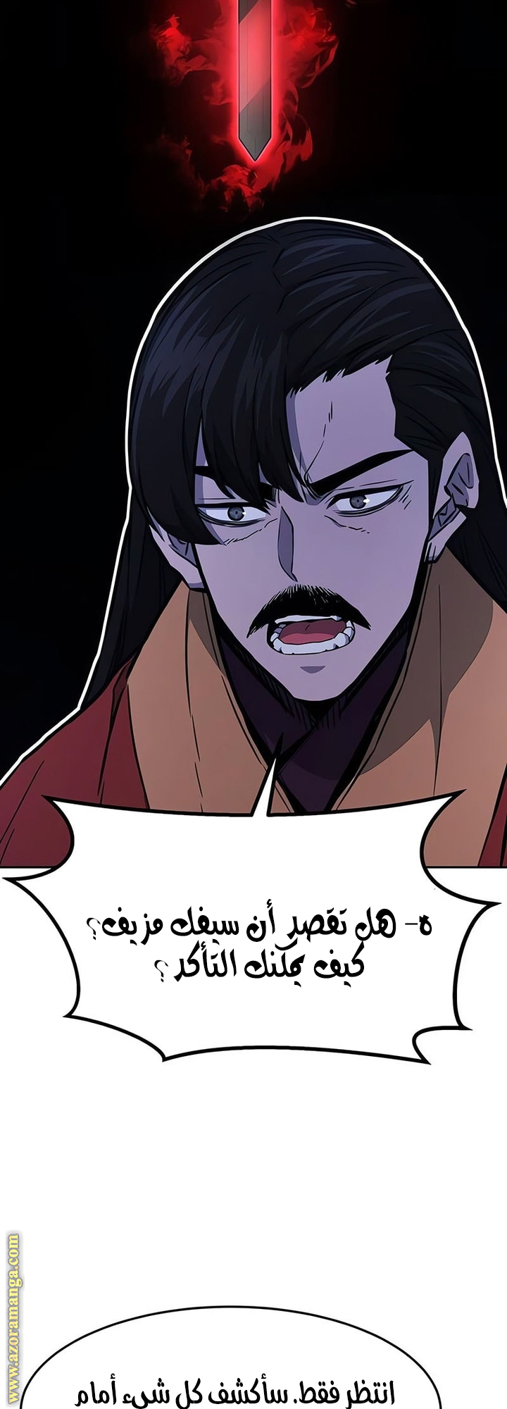 Absolute Sword Sense الفصل 140 صفحة 72