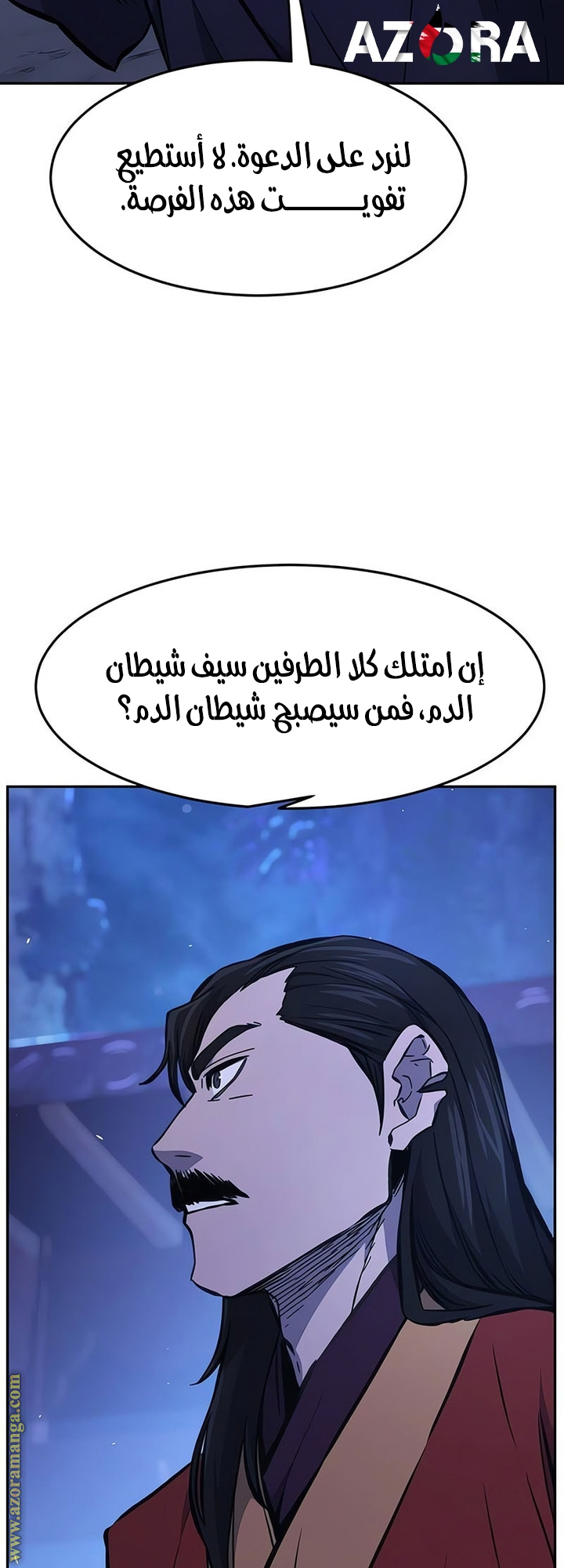 Absolute Sword Sense الفصل 140 صفحة 74