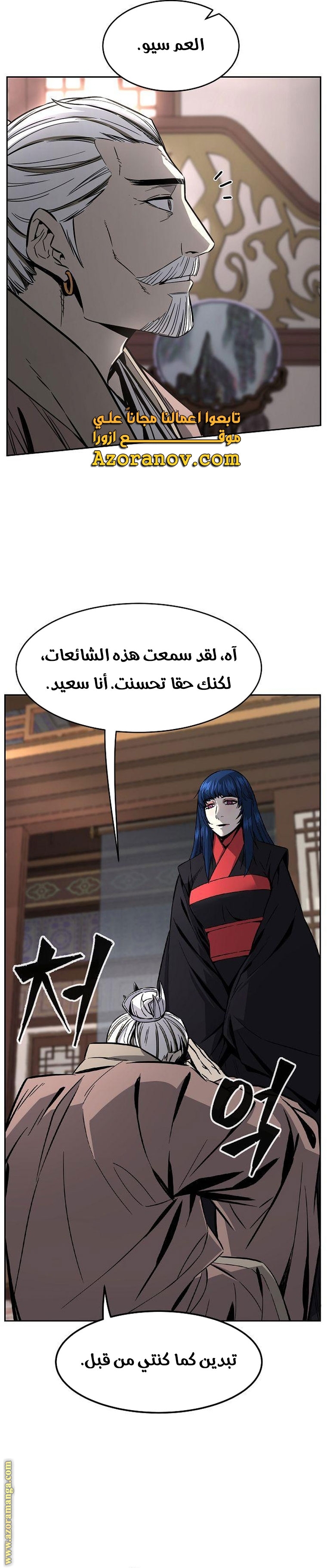 Absolute Sword Sense الفصل 40 صفحة 7