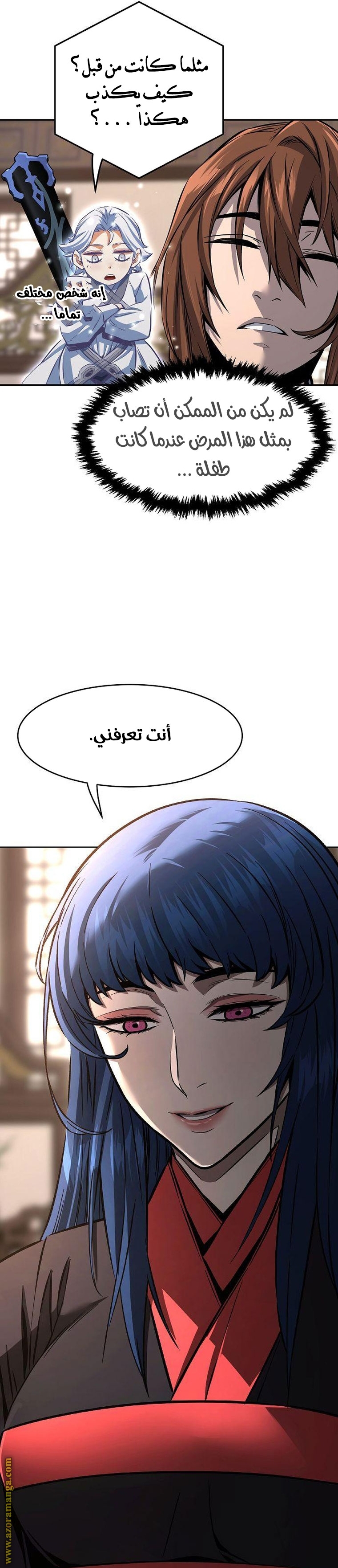 Absolute Sword Sense الفصل 40 صفحة 8