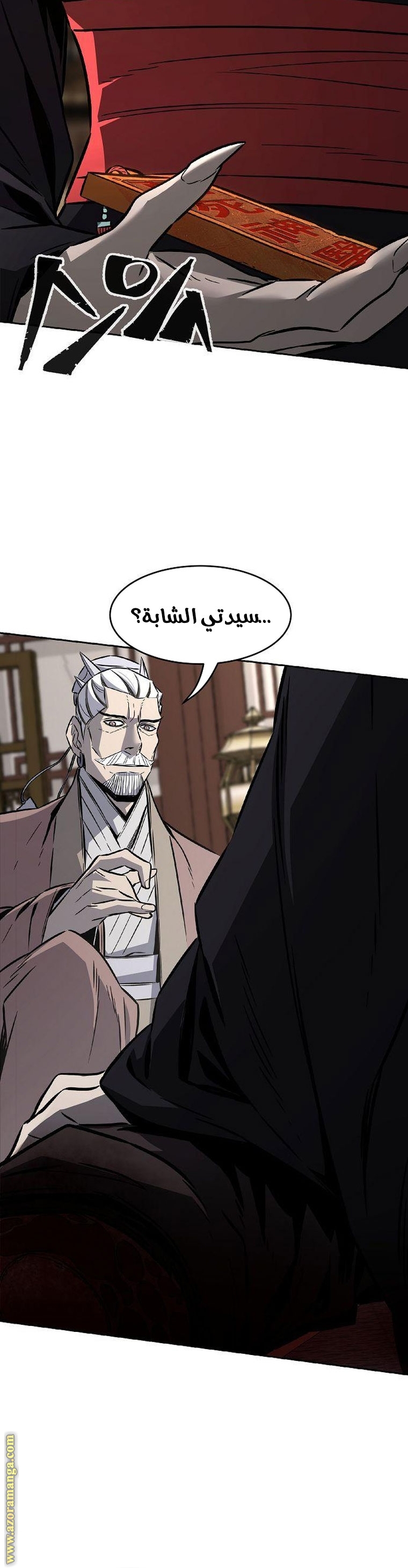 Absolute Sword Sense الفصل 40 صفحة 9