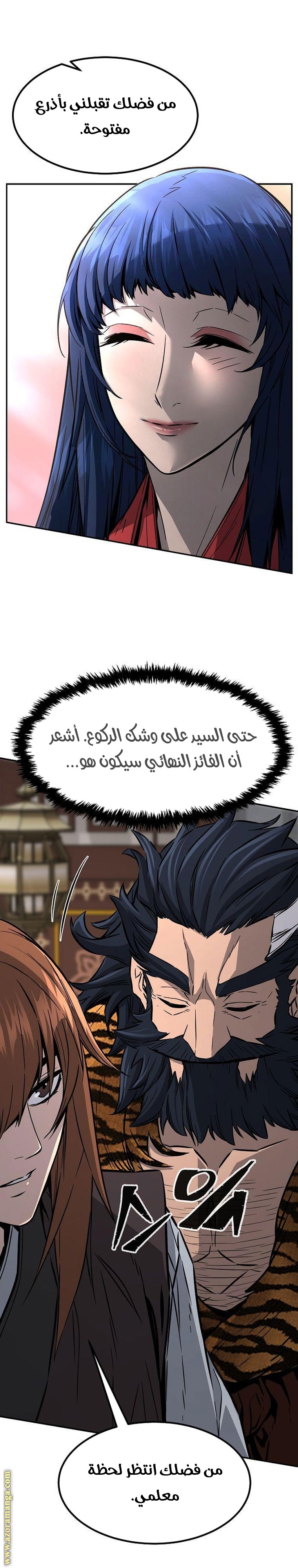 Absolute Sword Sense الفصل 40 صفحة 14