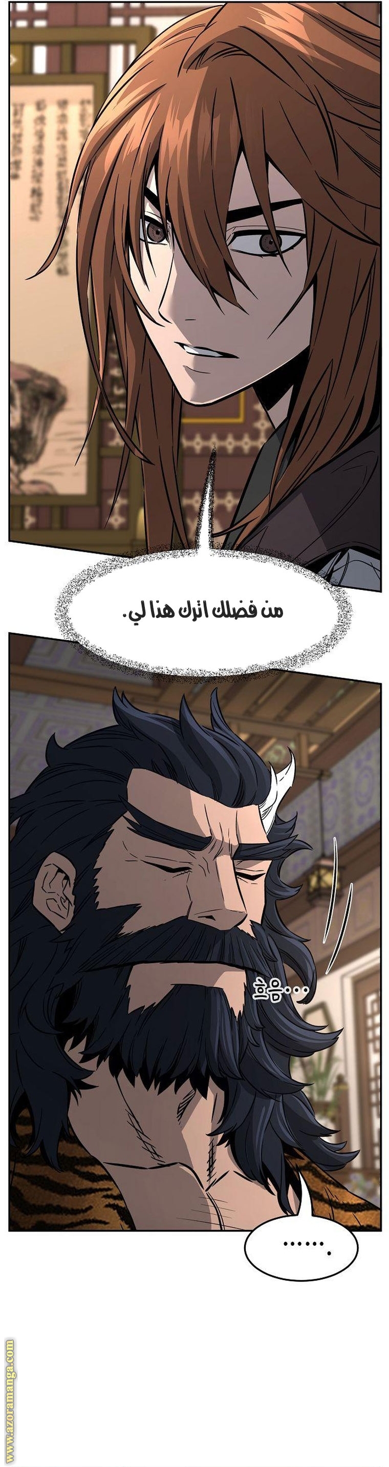 Absolute Sword Sense الفصل 40 صفحة 16